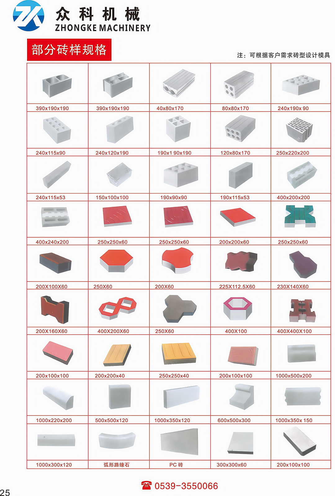 砖样规格1.jpg