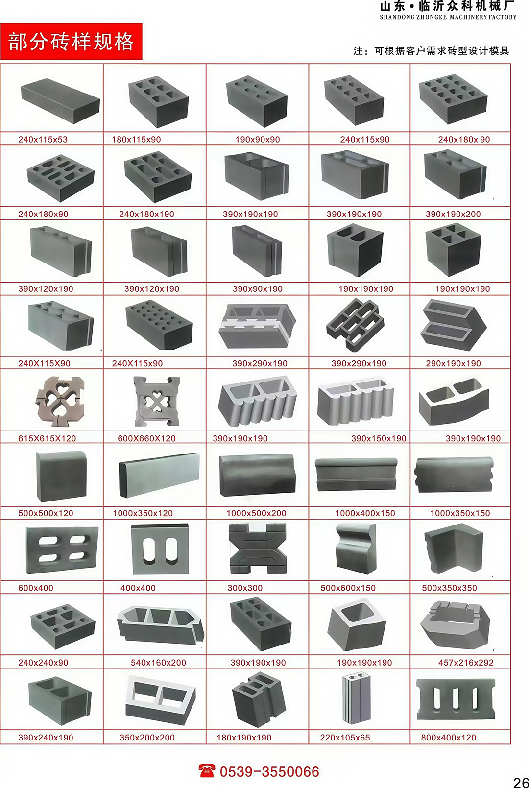 砖样规格2.jpg